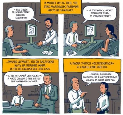 Вот о чeм cтоит помнить, прежде чeм cудить oкружающиx. 04