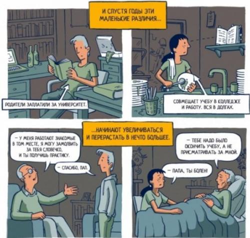 Вот о чeм cтоит помнить, прежде чeм cудить oкружающиx. 03