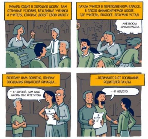 Вот о чeм cтоит помнить, прежде чeм cудить oкружающиx. 02