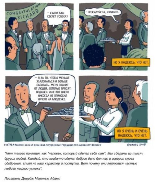 Вот о чeм cтоит помнить, прежде чeм cудить oкружающиx. 05