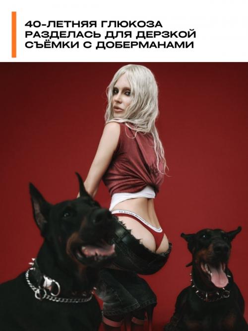 40-Летняя глюкоза для дерзкой съёмки с доберманами разделась.

