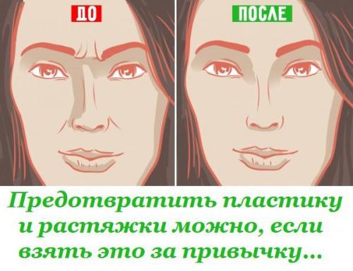 Предотвратить пластику и растяжки можно, если взять это за привычку ….

