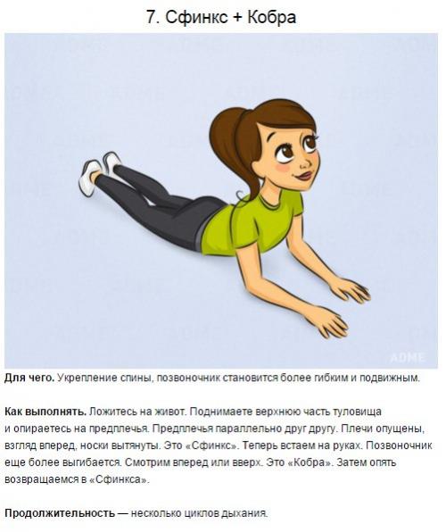 10 волшебных утренних упражнений для бодрости и здоровья. 06