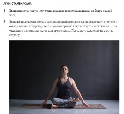 Как сесть в позу лотоса за месяц. 03