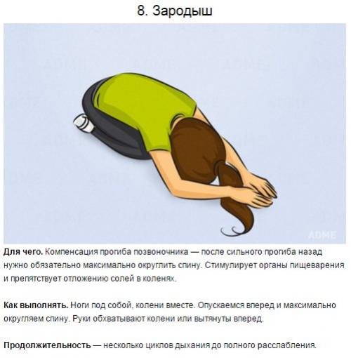 10 волшебных утренних упражнений для бодрости и здоровья. 07