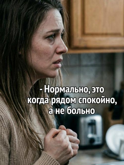 Экология отношений: почему муж - это прежде всего про спокойствие. 01