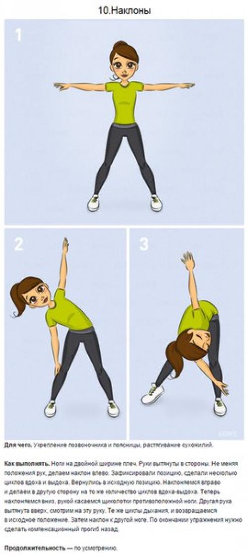 10 волшебных утренних упражнений для бодрости и здоровья. 09