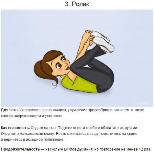 10 волшебных утренних упражнений для бодрости и здоровья. 02