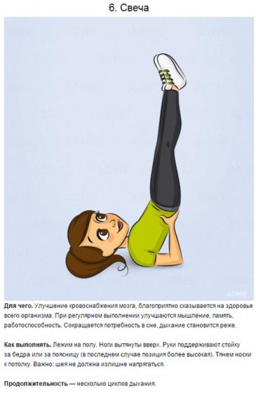 10 волшебных утренних упражнений для бодрости и здоровья. 05