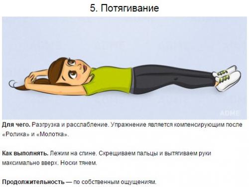 10 волшебных утренних упражнений для бодрости и здоровья. 04