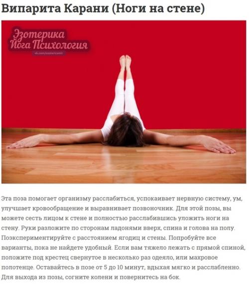 6 поз йоги при болях в шее, плечах и воротниковой зоне. 04