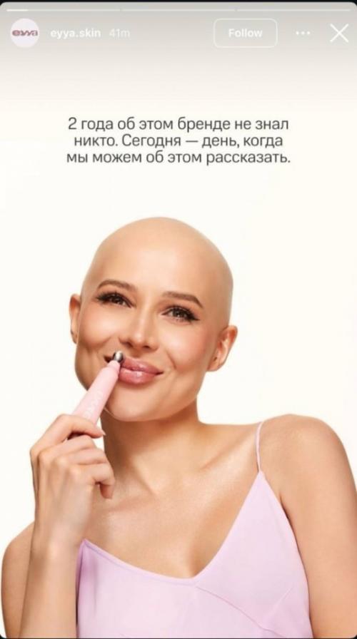 Онкобольная блогер лерчек (настоящее имя - Валерия Чекалина) покинула свою косметическую компанию Letique и запустила новый бренд косметики. 01