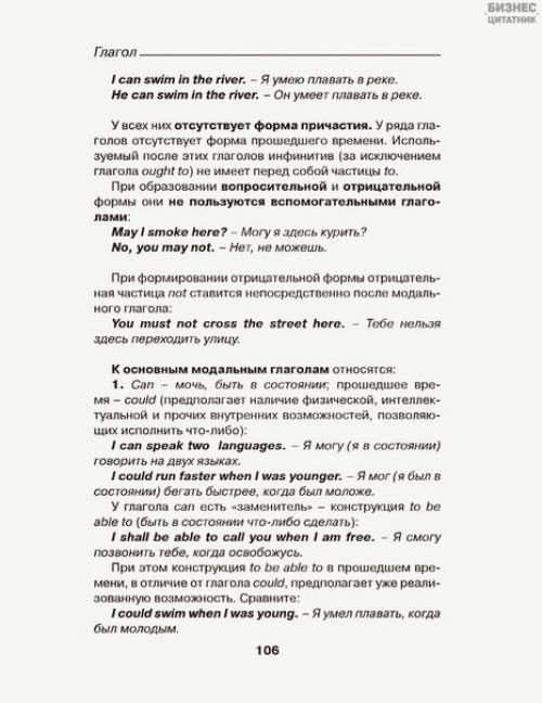 Все правила глагола в английском языке. 08