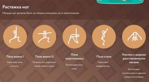 Самые полезные асаны. 04