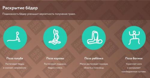 Самые полезные асаны. 01