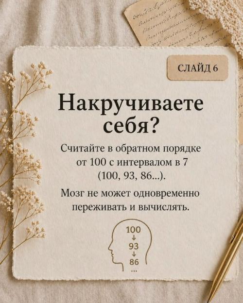 Тревога может нахлынуть без предупреждения: не хватает воздуха, учащается пульс, кружится голова, а мысли одна за другой накручивают страх. 05