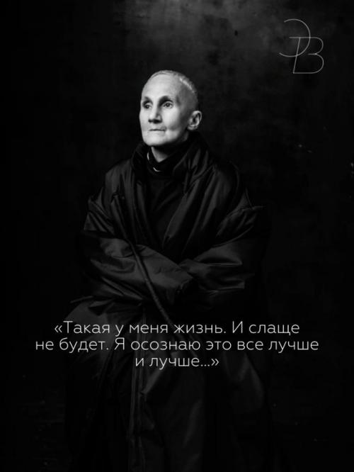Сила аутентичности: реальная история казанского самородка розы Хайруллиной, переписавшей правила моды и кино. 01 Сила аутентичности: реальная история казанского самородка розы Хайруллиной, переписавшей правила моды и кино. 01