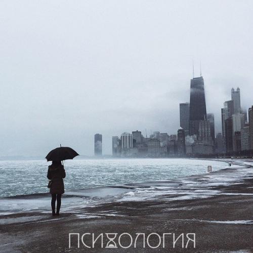 Среди людей тоже одиноко. 01