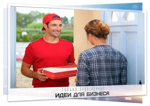 Бизнес идея: круглосуточная доставка еды.