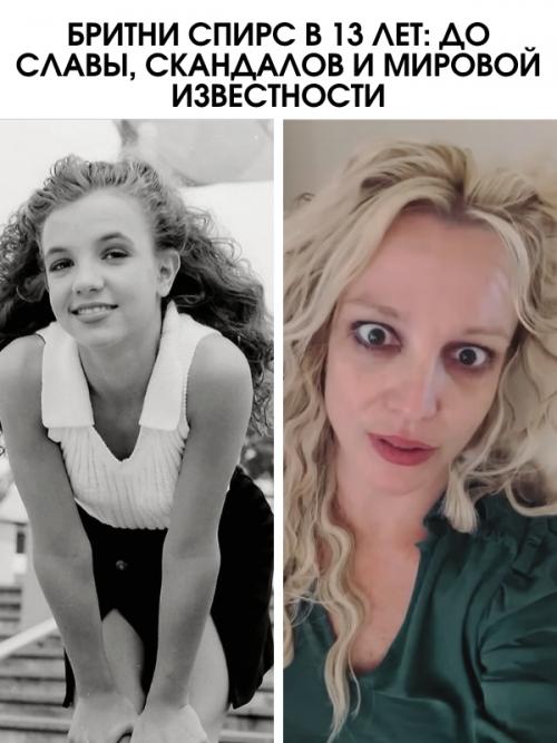 13-Летняя Бритни Спирс до славы: архивные кадры юной звезды, которая только начинала путь.

