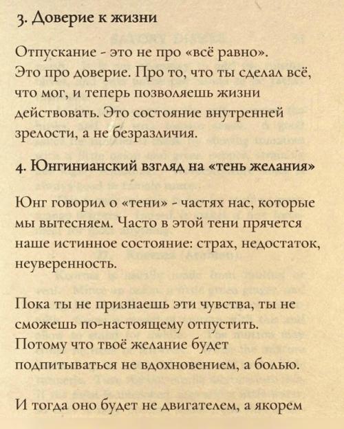 Женская Сила - не в Хватке: почему попытки всё контролировать только забирают энергию. 04