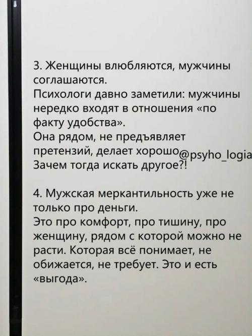 Уходит, Когда Посчитает Убытки: провокационный пост о мужском прагматизме рвет ленты соцсетей. 02