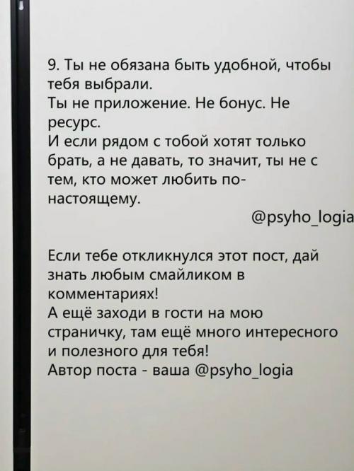 Уходит, Когда Посчитает Убытки: провокационный пост о мужском прагматизме рвет ленты соцсетей. 05