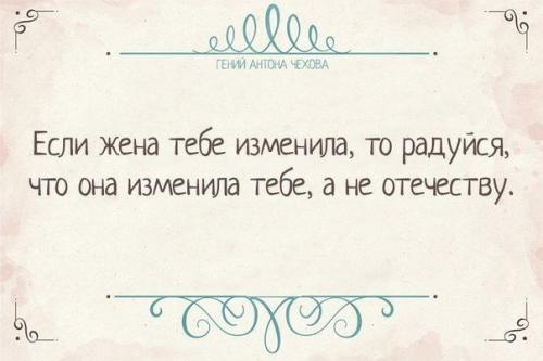 Глубокомысленные и забавные афоризмы антона Павловича чехова. 01