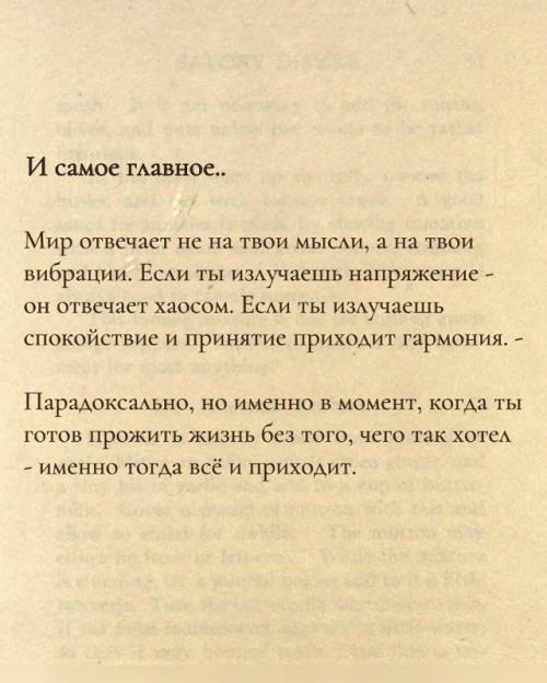 Женская Сила - не в Хватке: почему попытки всё контролировать только забирают энергию. 06