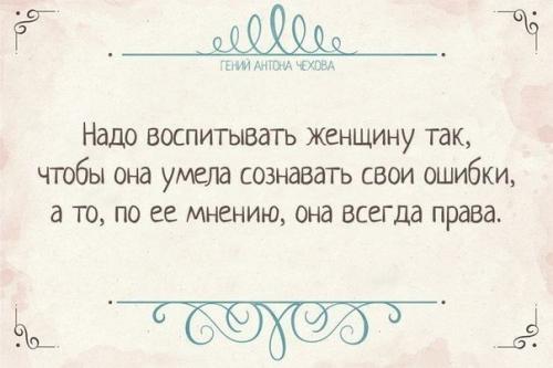Глубокомысленные и забавные афоризмы антона Павловича чехова. 06