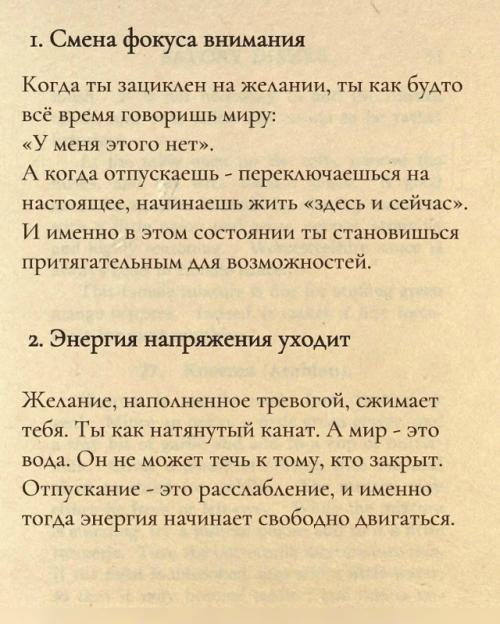 Женская Сила - не в Хватке: почему попытки всё контролировать только забирают энергию. 03