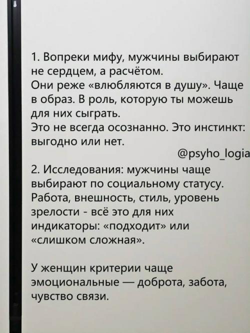 Уходит, Когда Посчитает Убытки: провокационный пост о мужском прагматизме рвет ленты соцсетей. 01