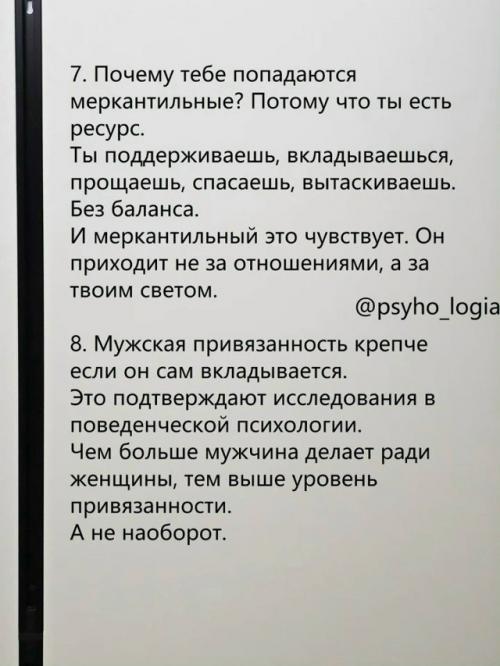 Уходит, Когда Посчитает Убытки: провокационный пост о мужском прагматизме рвет ленты соцсетей. 04