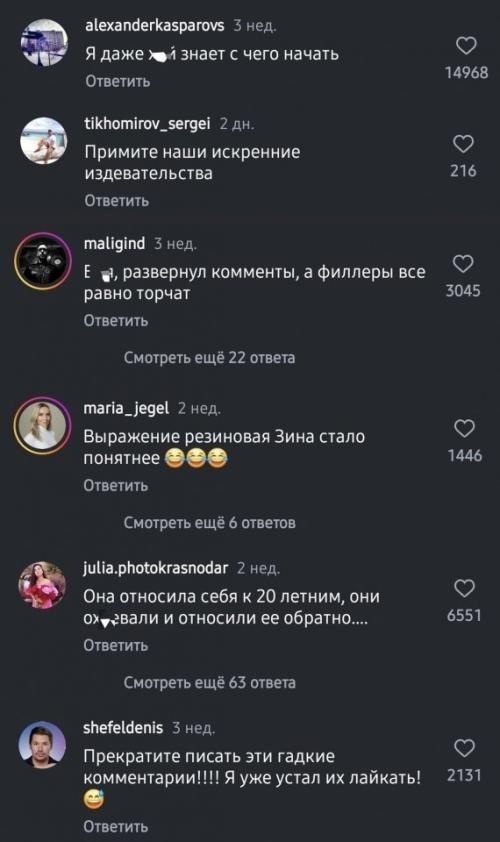 Критика косметологии: видео 39-летней девушки о Вечной Молодости вызвало сарказм в сети. 01