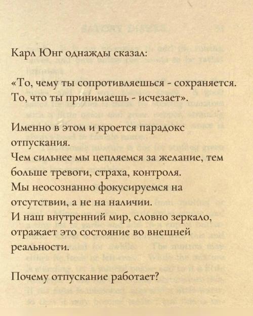 Женская Сила - не в Хватке: почему попытки всё контролировать только забирают энергию. 02