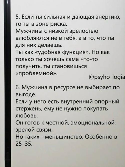 Уходит, Когда Посчитает Убытки: провокационный пост о мужском прагматизме рвет ленты соцсетей. 03