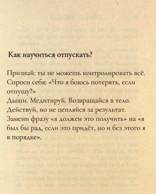 Женская Сила - не в Хватке: почему попытки всё контролировать только забирают энергию. 05
